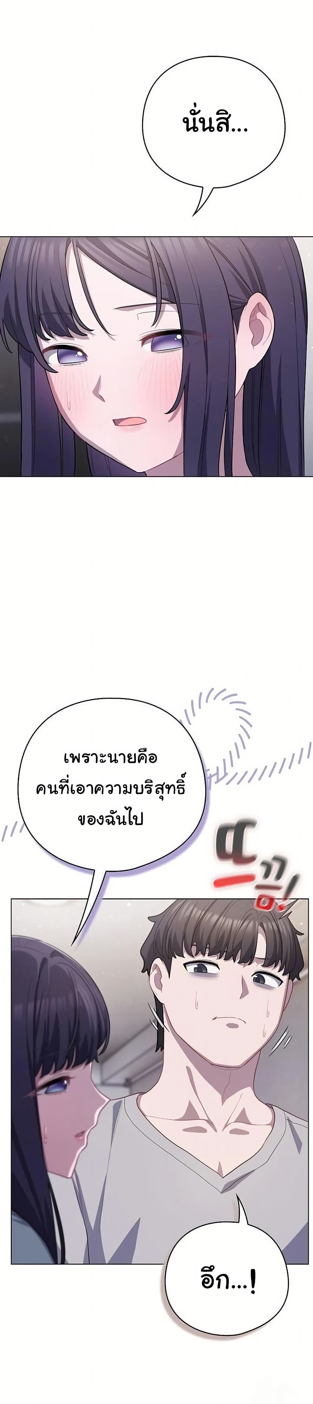 The General Is Here! – The General Is Here! – ตอนที่ 38 หน้า 38