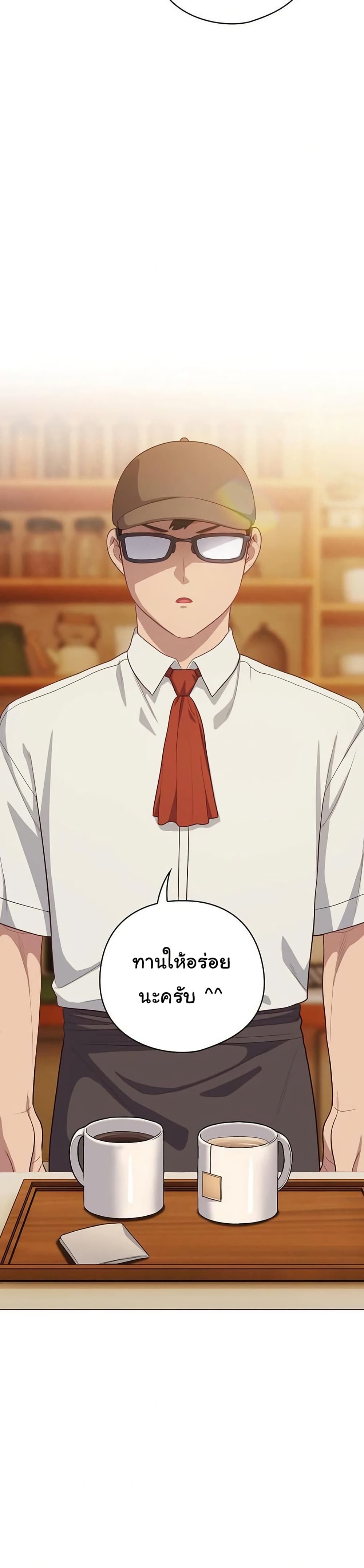 The General Is Here! – The General Is Here! – ตอนที่ 39 หน้า 2