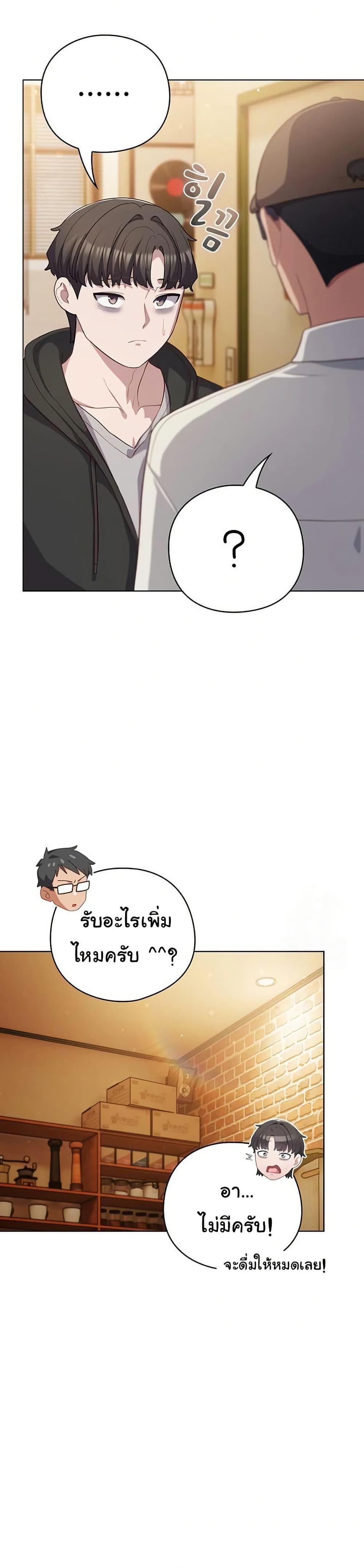 The General Is Here! – The General Is Here! – ตอนที่ 39 หน้า 3