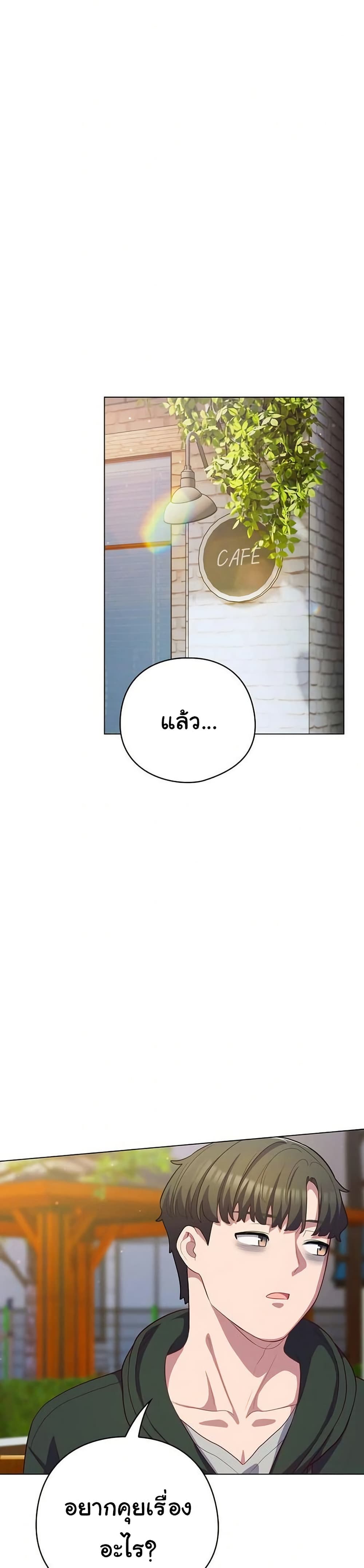 The General Is Here! – The General Is Here! – ตอนที่ 39 หน้า 5