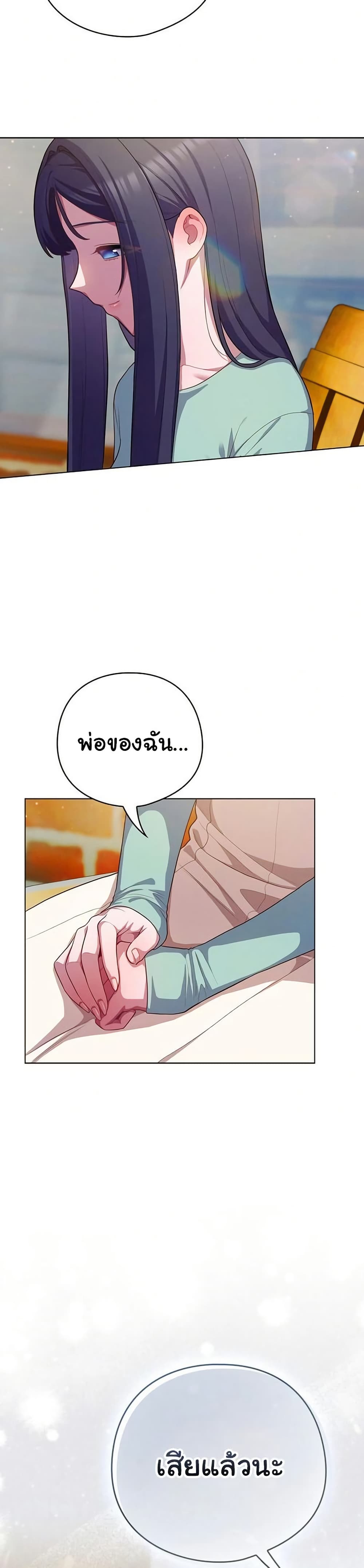 The General Is Here! – The General Is Here! – ตอนที่ 39 หน้า 6