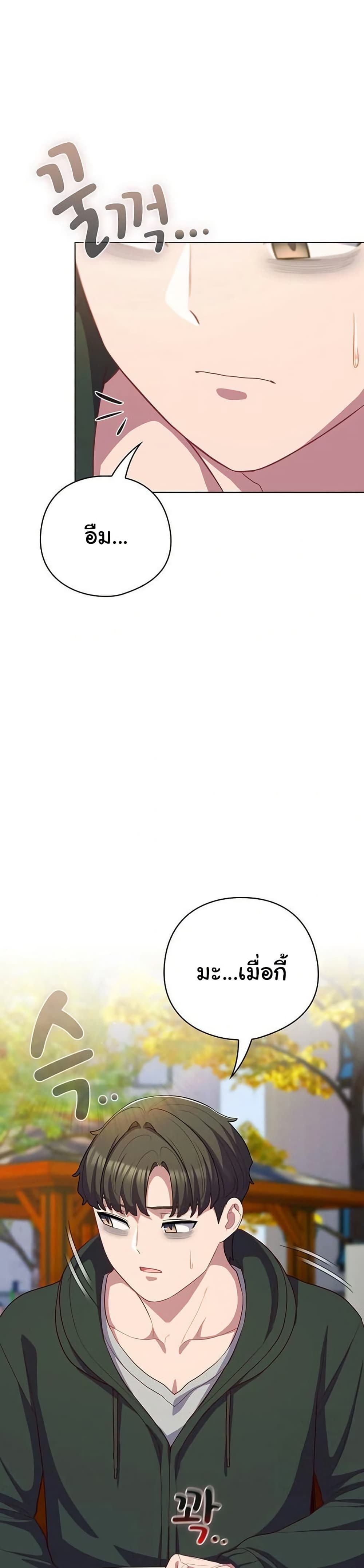 The General Is Here! – The General Is Here! – ตอนที่ 39 หน้า 8