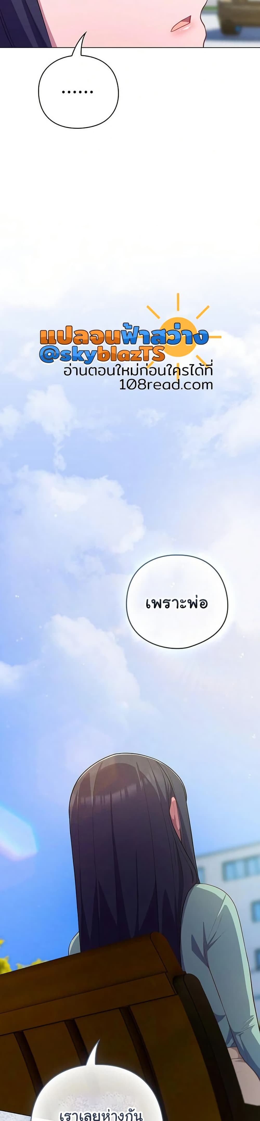 The General Is Here! – The General Is Here! – ตอนที่ 39 หน้า 11