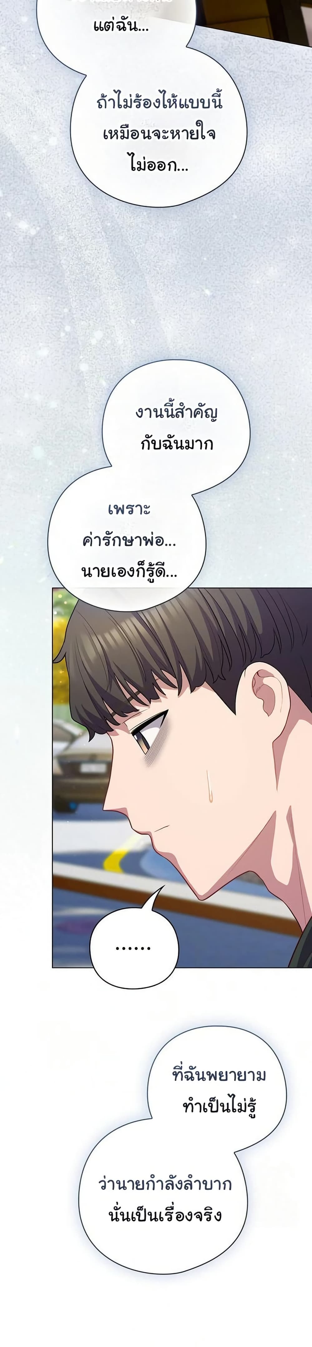 The General Is Here! – The General Is Here! – ตอนที่ 39 หน้า 12