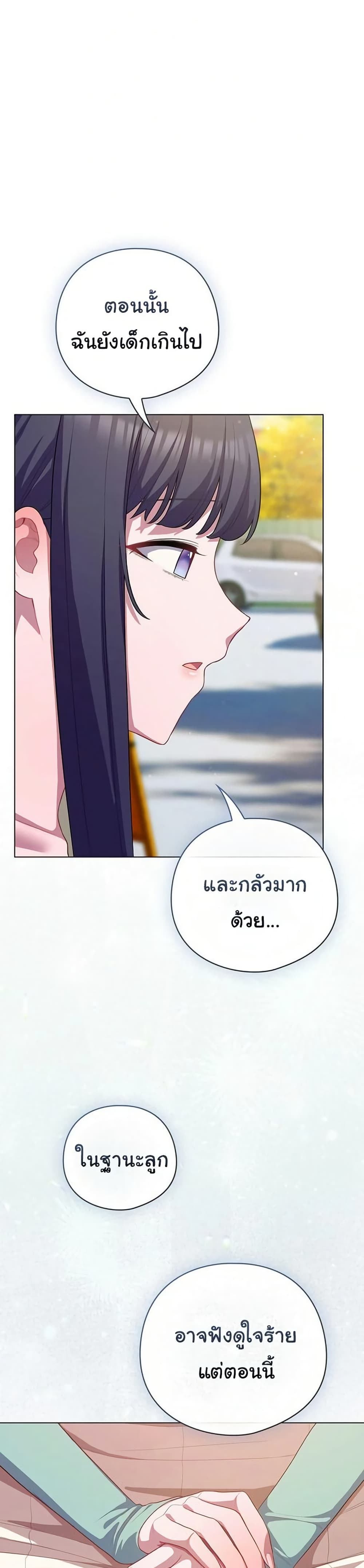 The General Is Here! – The General Is Here! – ตอนที่ 39 หน้า 13