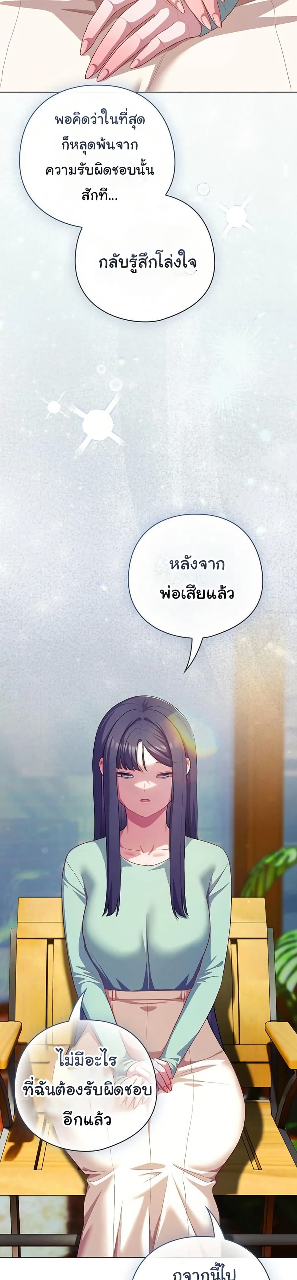 The General Is Here! – The General Is Here! – ตอนที่ 39 หน้า 14