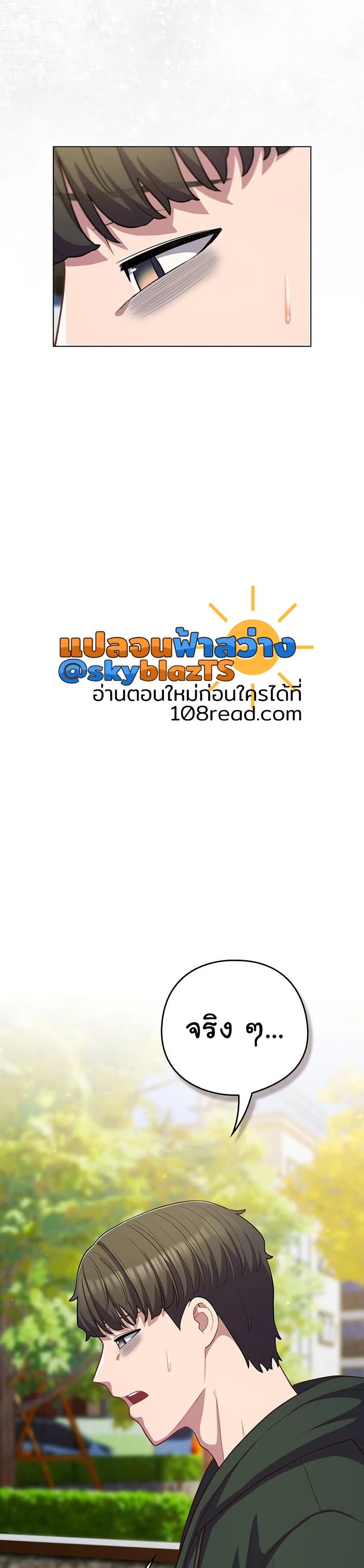 The General Is Here! – The General Is Here! – ตอนที่ 39 หน้า 17
