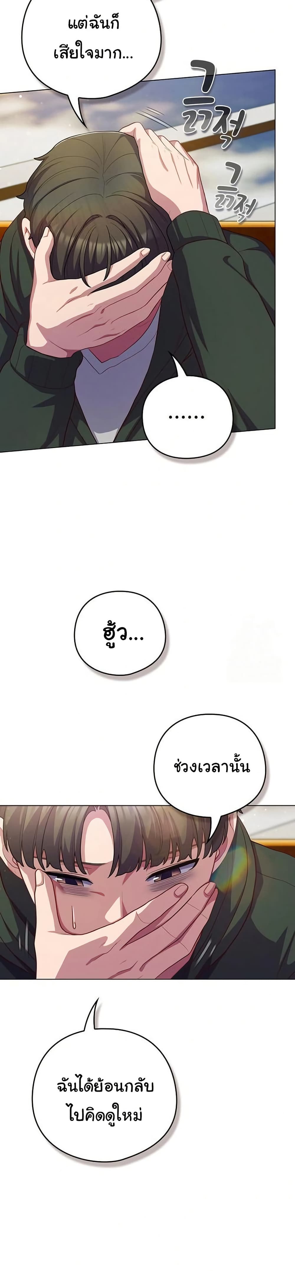 The General Is Here! – The General Is Here! – ตอนที่ 39 หน้า 19