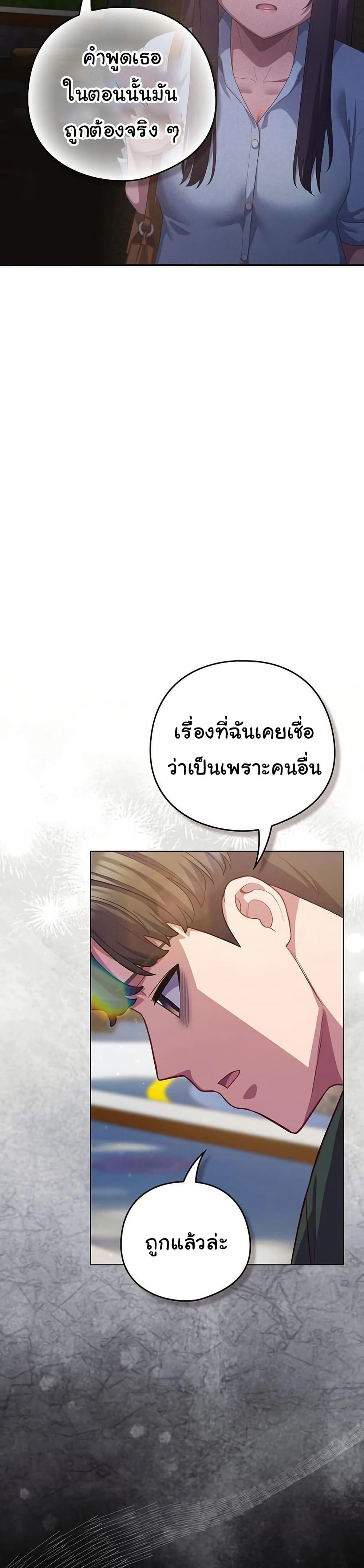 The General Is Here! – The General Is Here! – ตอนที่ 39 หน้า 21