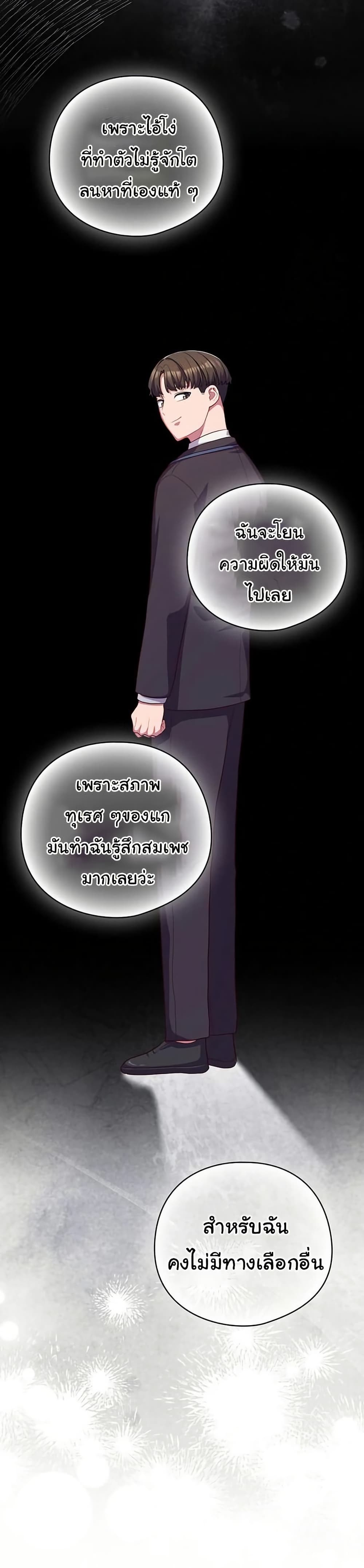 The General Is Here! – The General Is Here! – ตอนที่ 39 หน้า 22