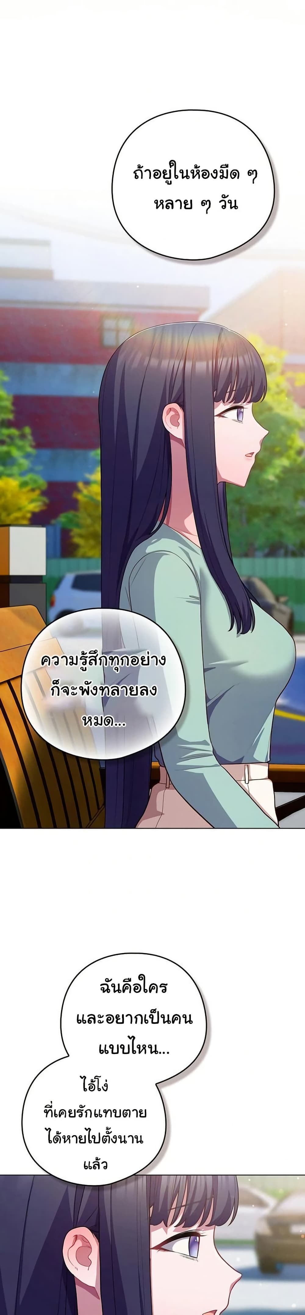 The General Is Here! – The General Is Here! – ตอนที่ 39 หน้า 23
