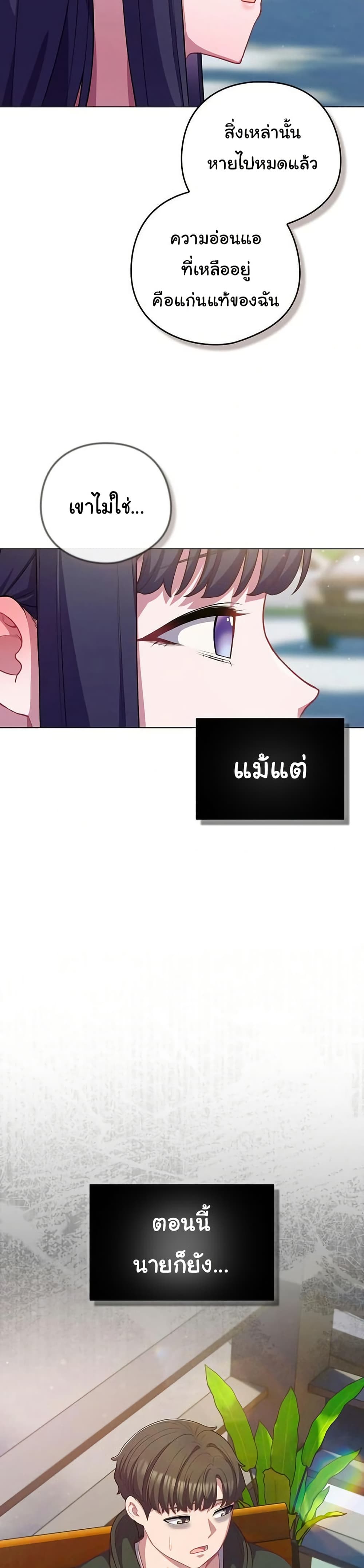 The General Is Here! – The General Is Here! – ตอนที่ 39 หน้า 24