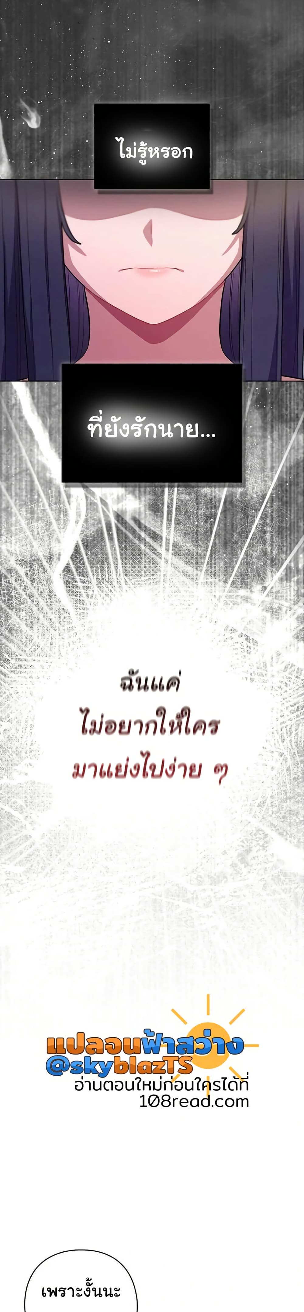 The General Is Here! – The General Is Here! – ตอนที่ 39 หน้า 26
