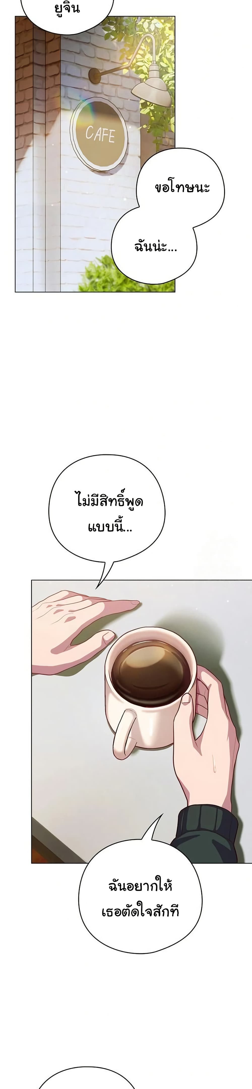 The General Is Here! – The General Is Here! – ตอนที่ 39 หน้า 27