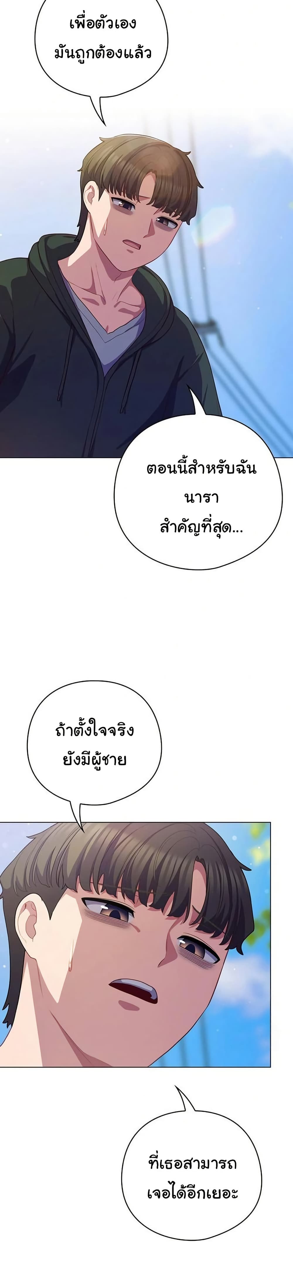 The General Is Here! – The General Is Here! – ตอนที่ 39 หน้า 28