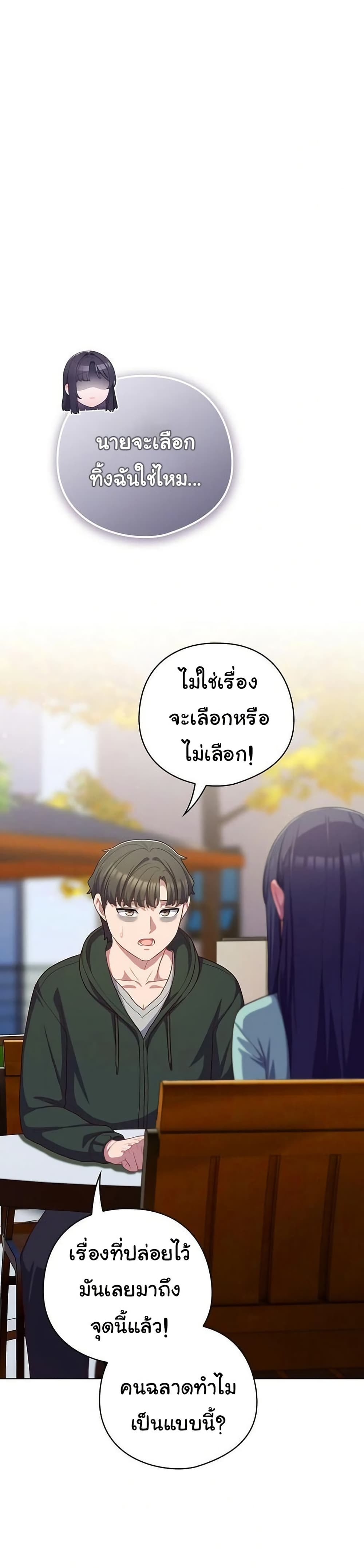 The General Is Here! – The General Is Here! – ตอนที่ 39 หน้า 29