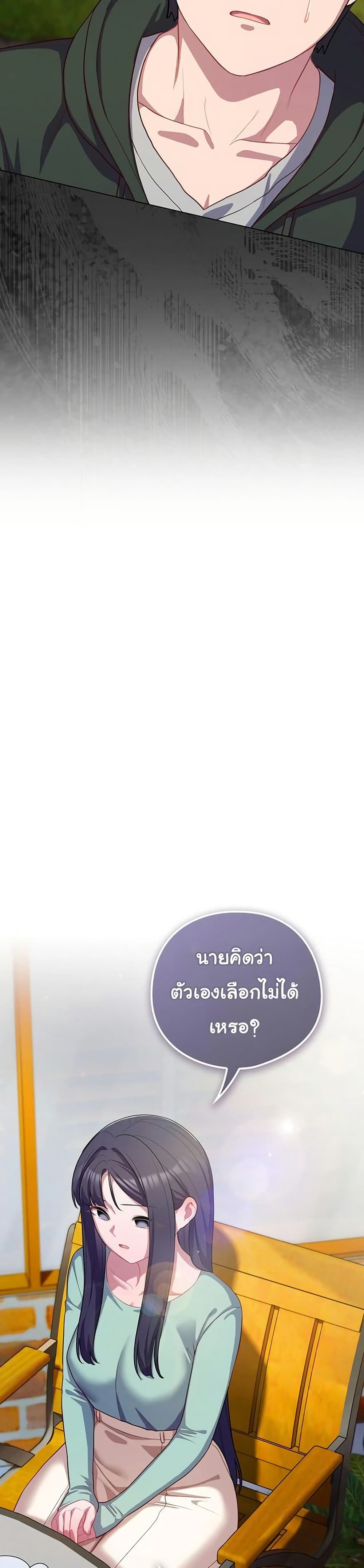 The General Is Here! – The General Is Here! – ตอนที่ 39 หน้า 33