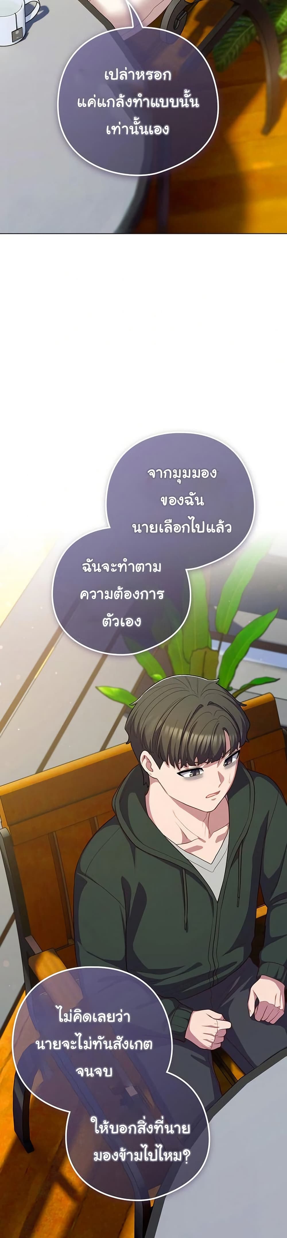 The General Is Here! – The General Is Here! – ตอนที่ 39 หน้า 34