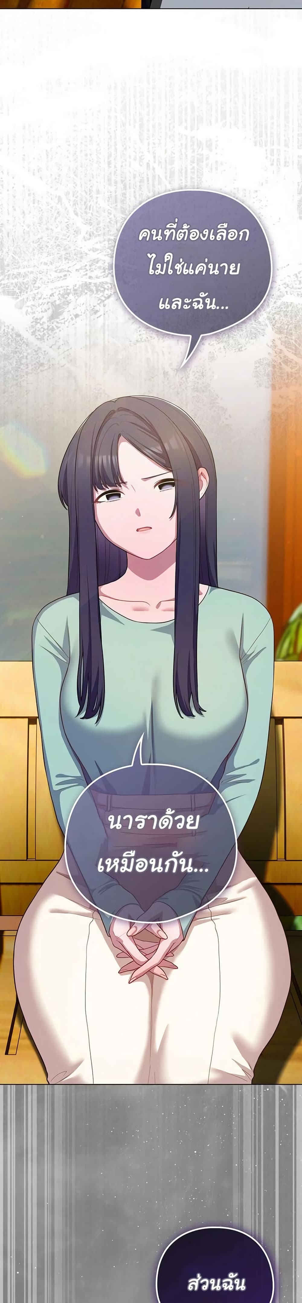 The General Is Here! – The General Is Here! – ตอนที่ 39 หน้า 35