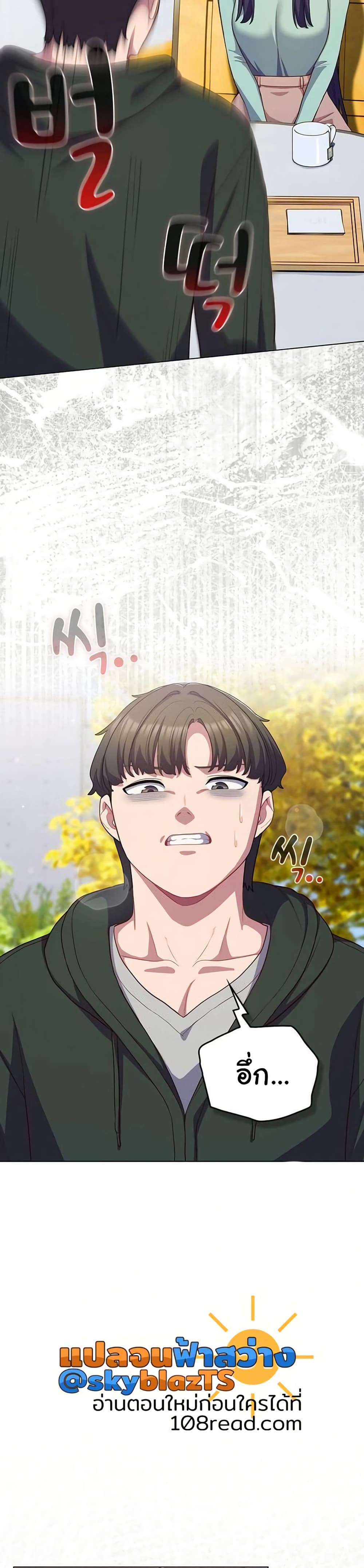 The General Is Here! – The General Is Here! – ตอนที่ 39 หน้า 37