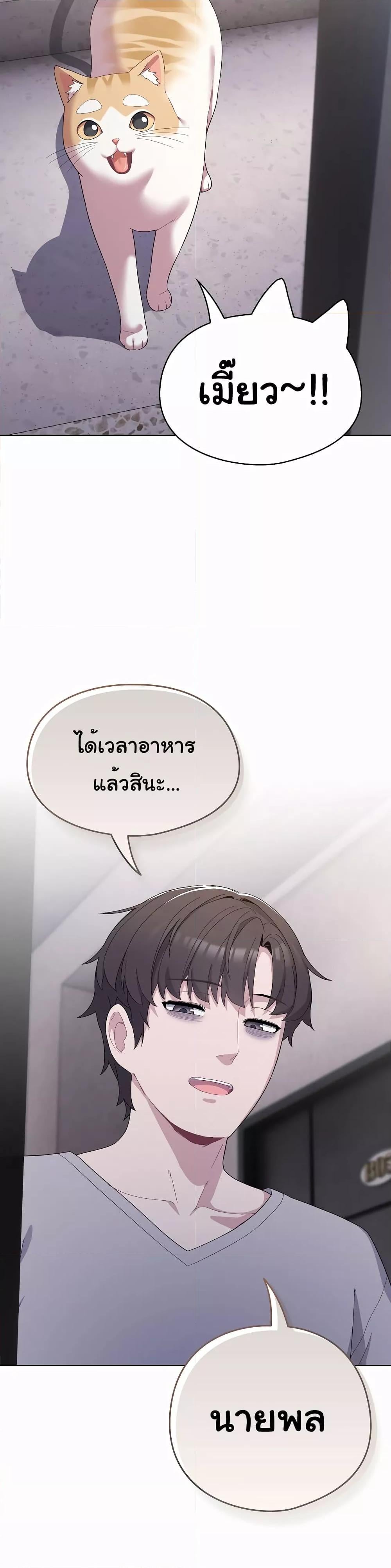 The General Is Here! – The General Is Here! – ตอนที่ 4 หน้า 2