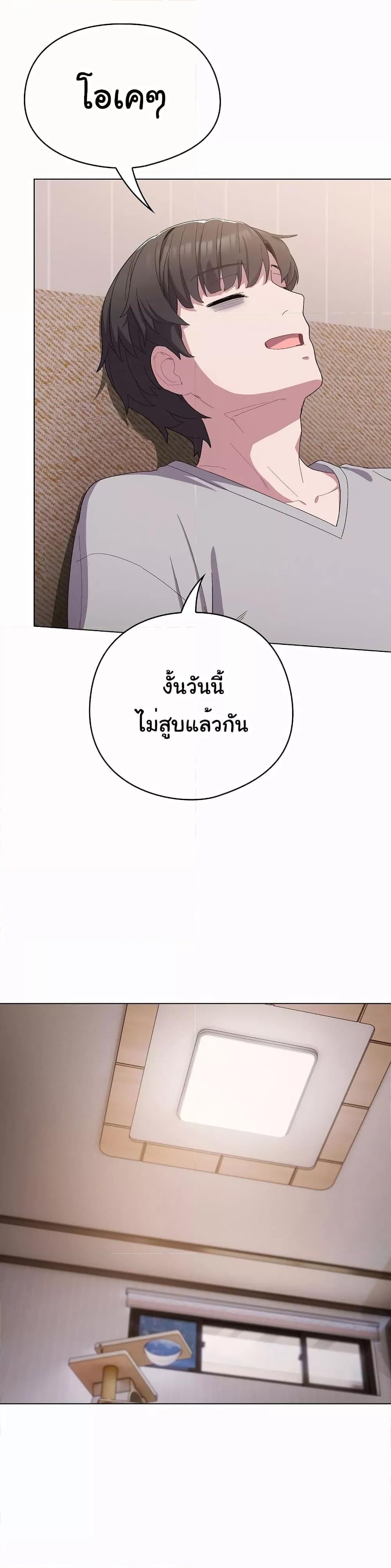 The General Is Here! – The General Is Here! – ตอนที่ 4 หน้า 5