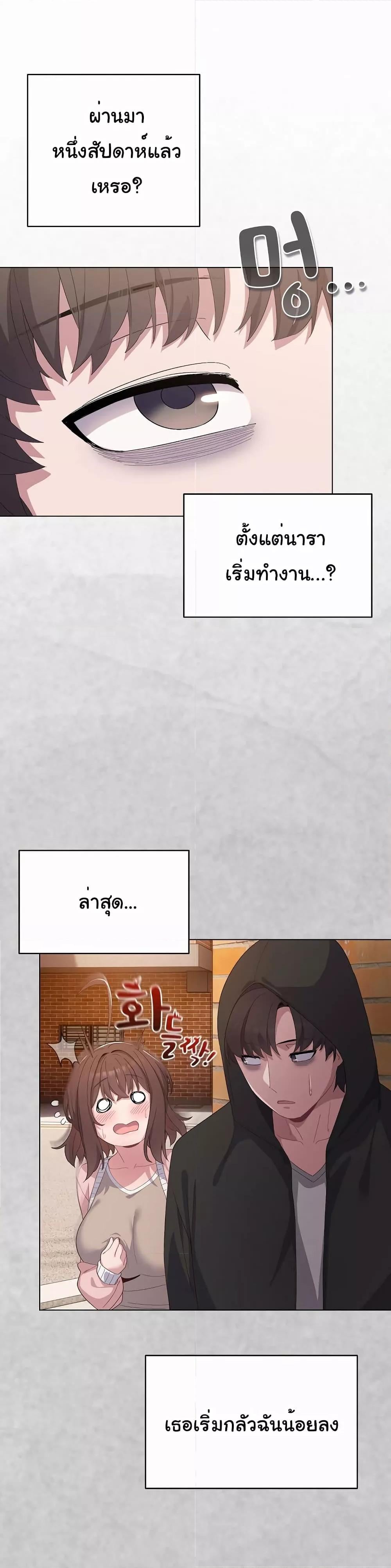 The General Is Here! – The General Is Here! – ตอนที่ 4 หน้า 6
