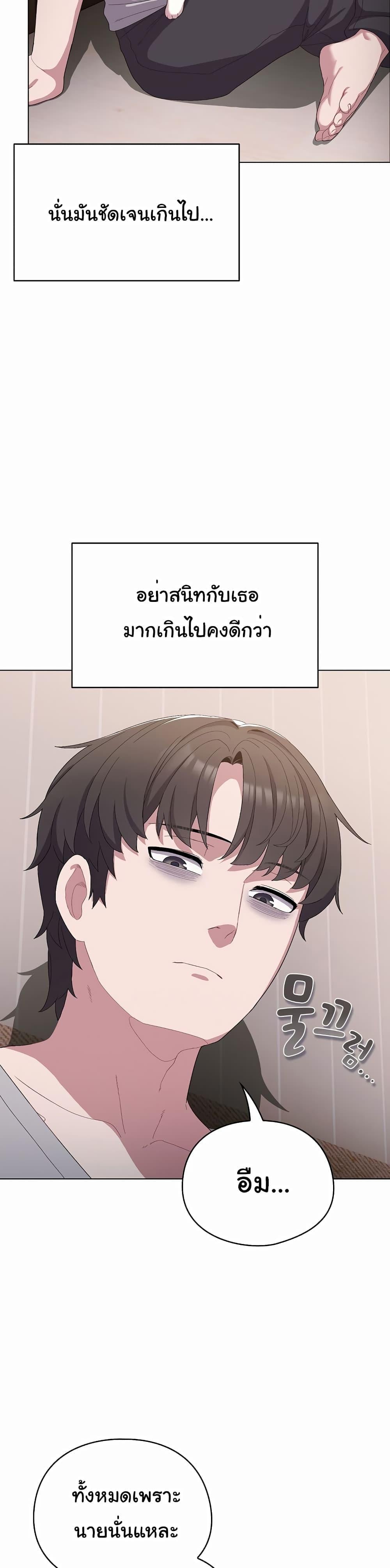 The General Is Here! – The General Is Here! – ตอนที่ 4 หน้า 11