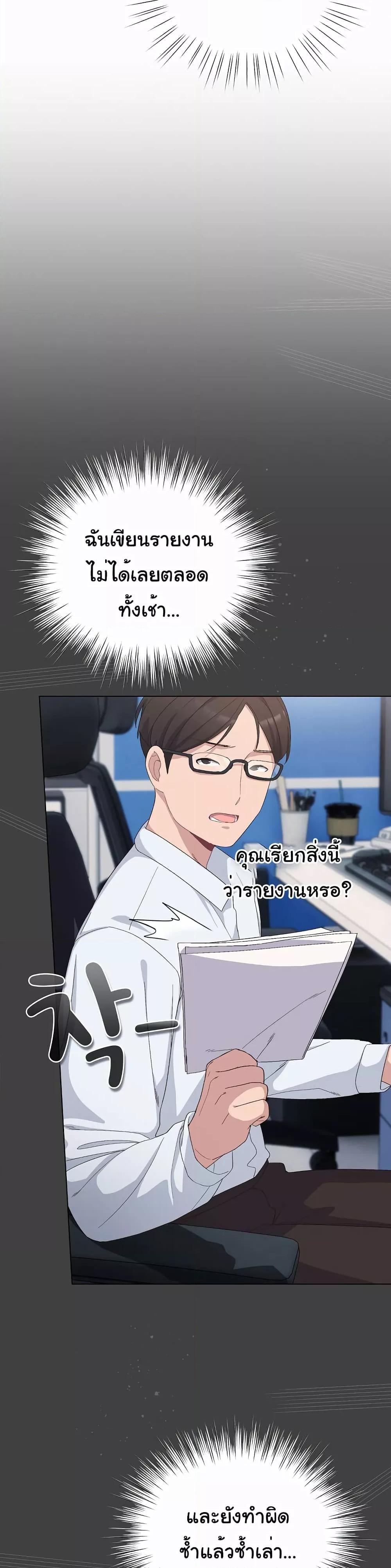 The General Is Here! – The General Is Here! – ตอนที่ 4 หน้า 15
