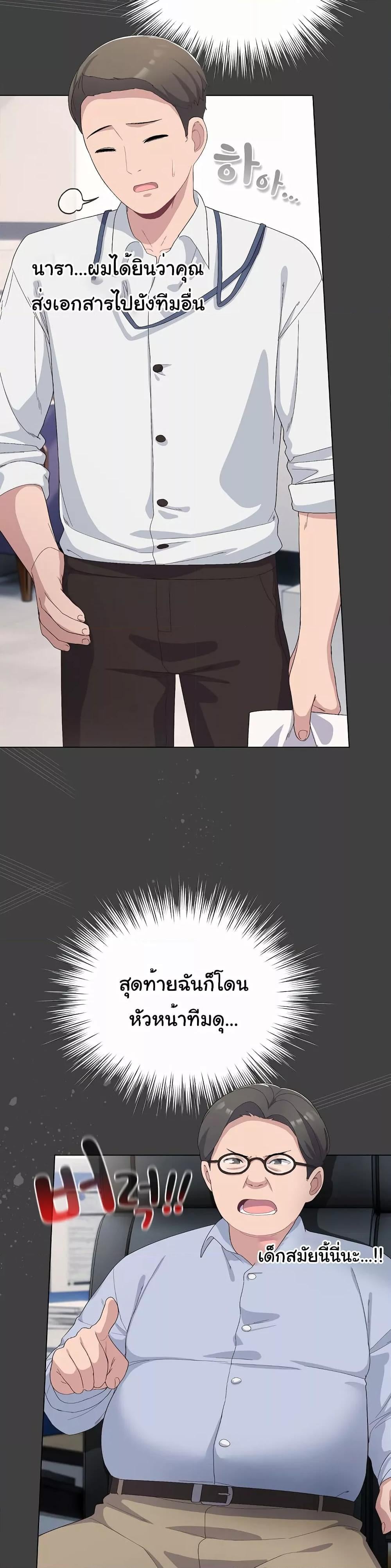 The General Is Here! – The General Is Here! – ตอนที่ 4 หน้า 16