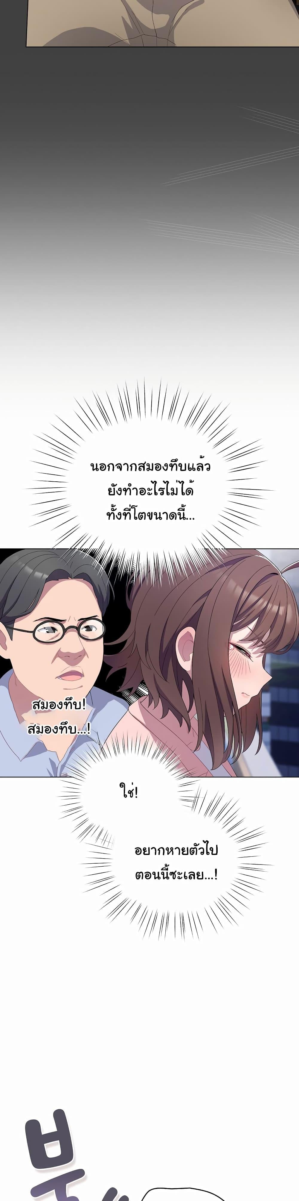 The General Is Here! – The General Is Here! – ตอนที่ 4 หน้า 17
