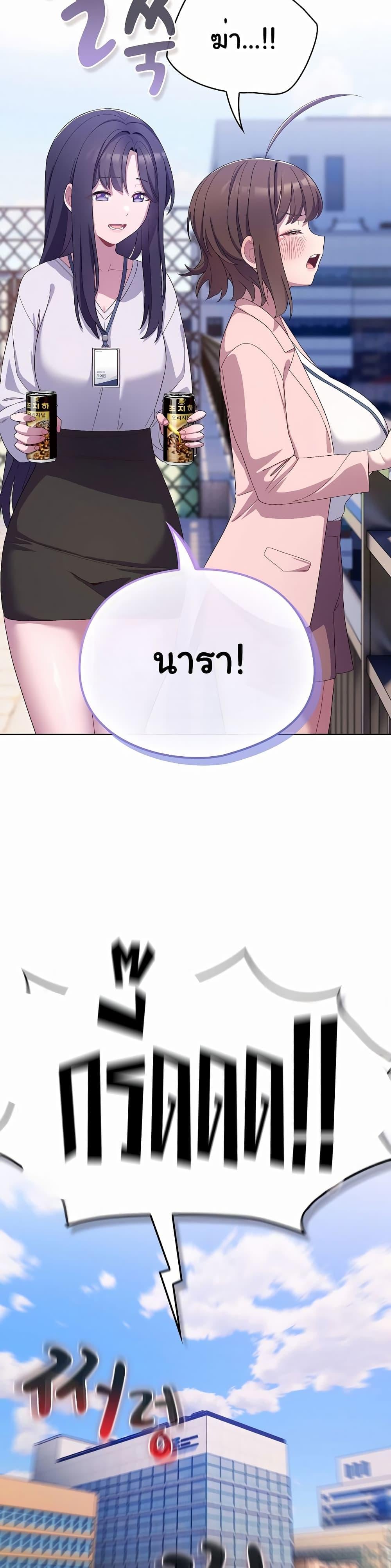 The General Is Here! – The General Is Here! – ตอนที่ 4 หน้า 18