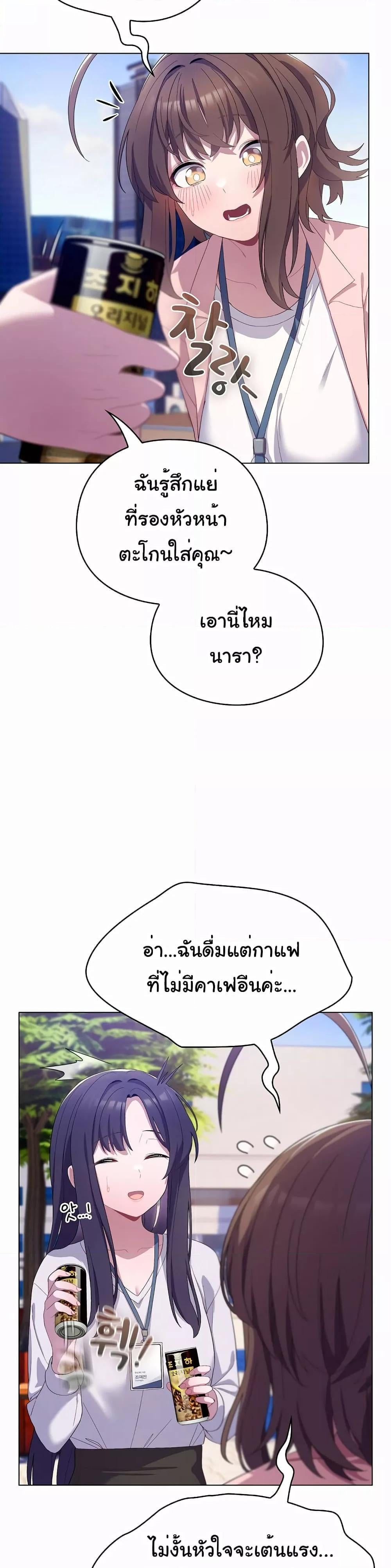 The General Is Here! – The General Is Here! – ตอนที่ 4 หน้า 23