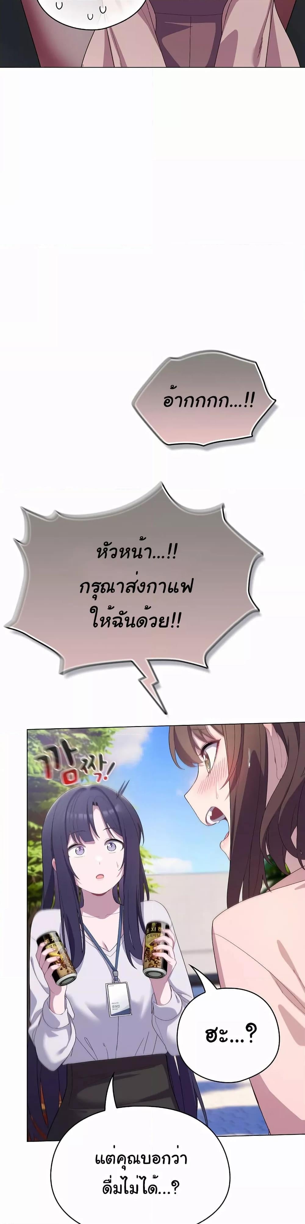 The General Is Here! – The General Is Here! – ตอนที่ 4 หน้า 26