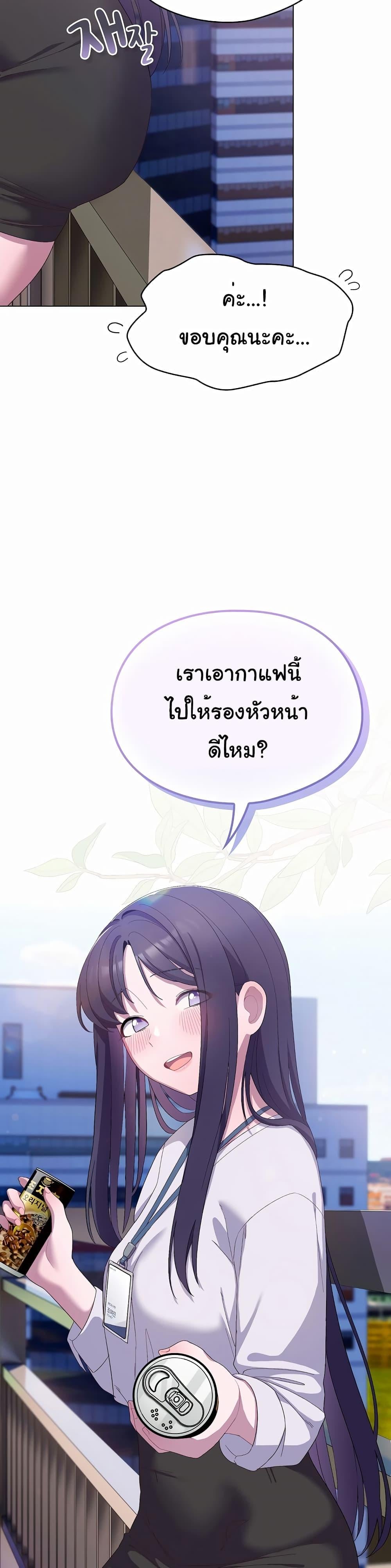 The General Is Here! – The General Is Here! – ตอนที่ 4 หน้า 29