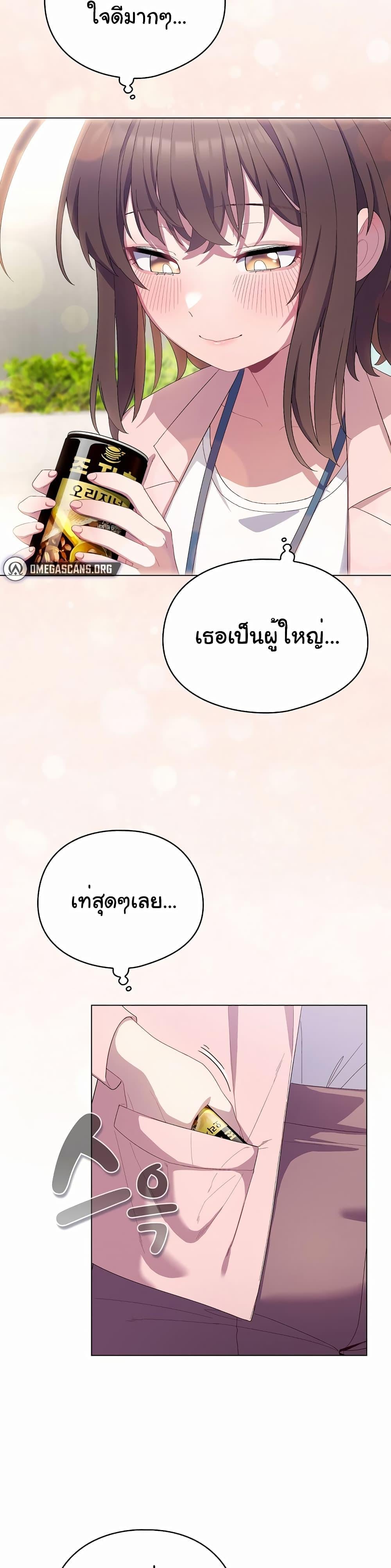 The General Is Here! – The General Is Here! – ตอนที่ 4 หน้า 31