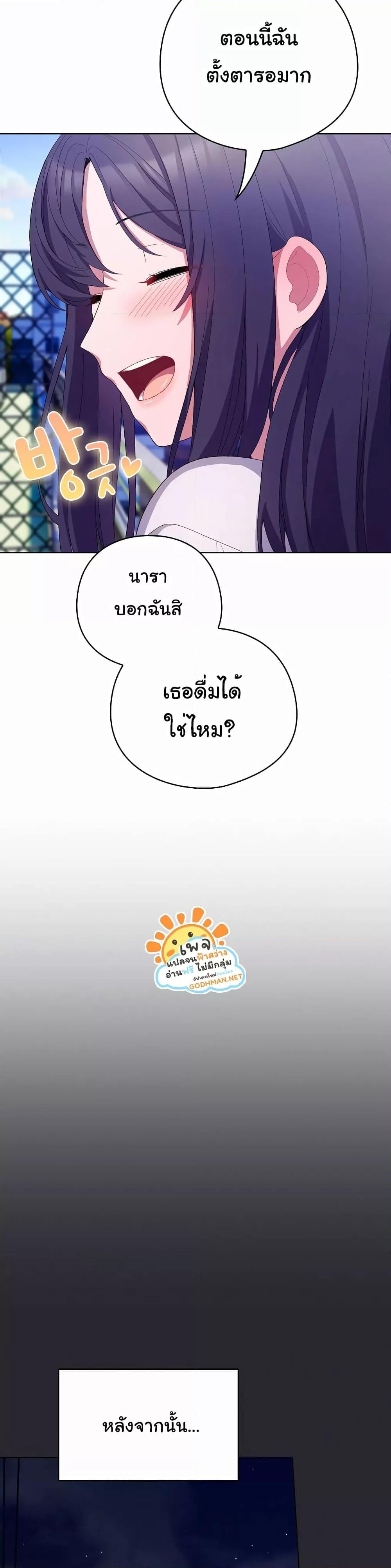 The General Is Here! – The General Is Here! – ตอนที่ 4 หน้า 34