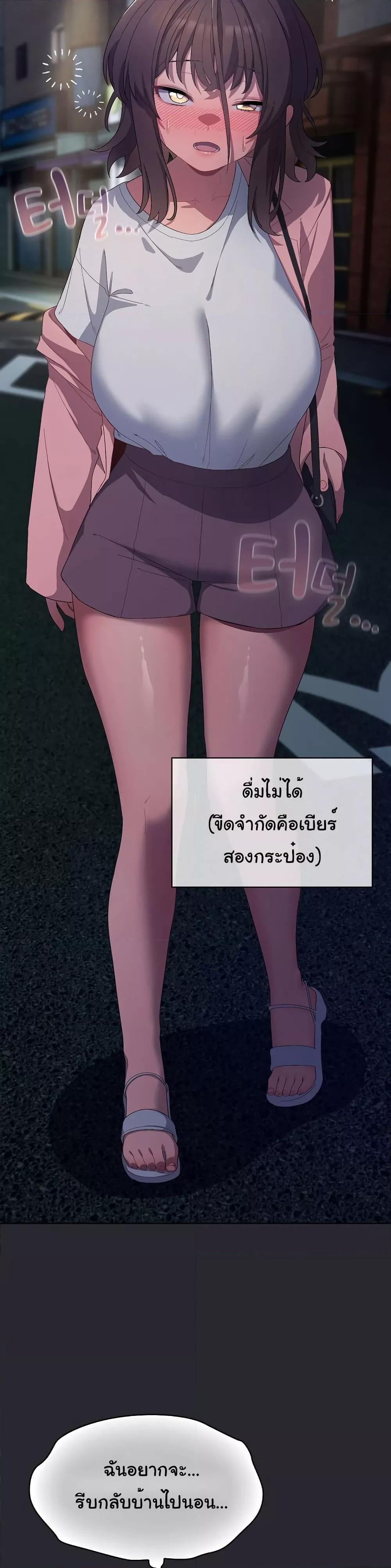 The General Is Here! – The General Is Here! – ตอนที่ 4 หน้า 36