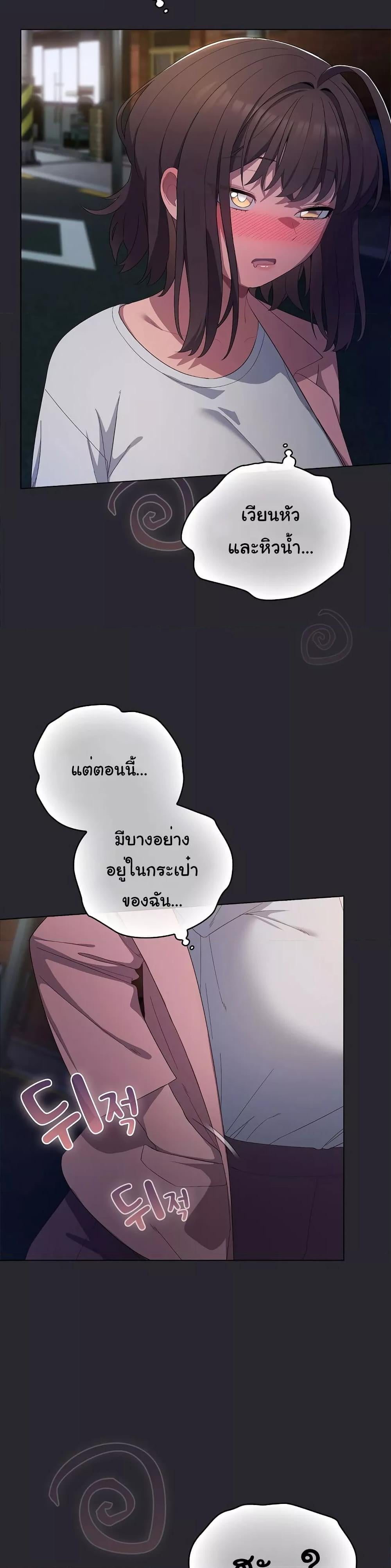 The General Is Here! – The General Is Here! – ตอนที่ 4 หน้า 37