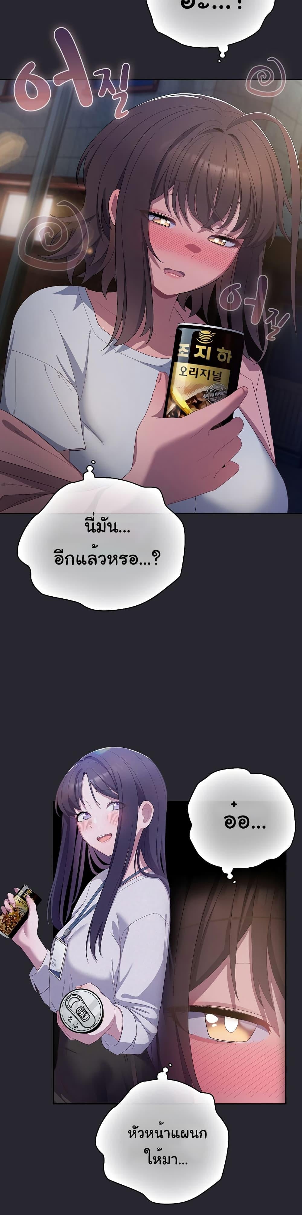 The General Is Here! – The General Is Here! – ตอนที่ 4 หน้า 38
