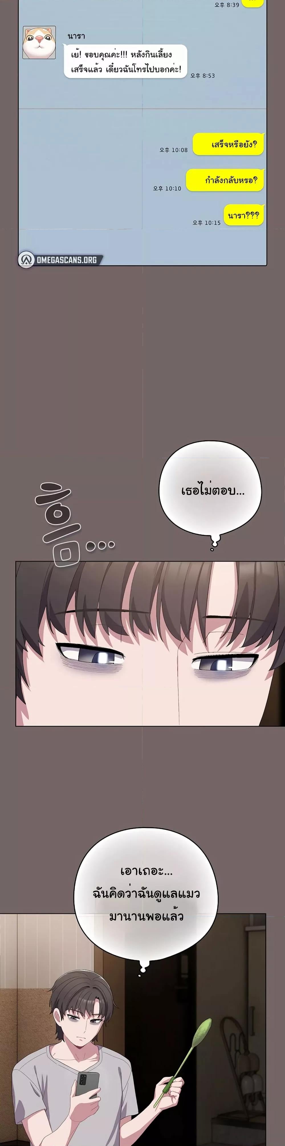 The General Is Here! – The General Is Here! – ตอนที่ 4 หน้า 41