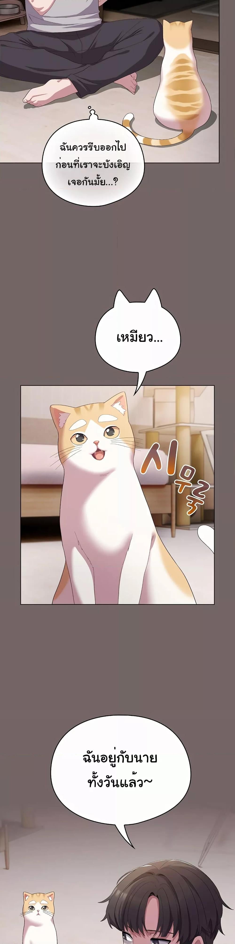 The General Is Here! – The General Is Here! – ตอนที่ 4 หน้า 42