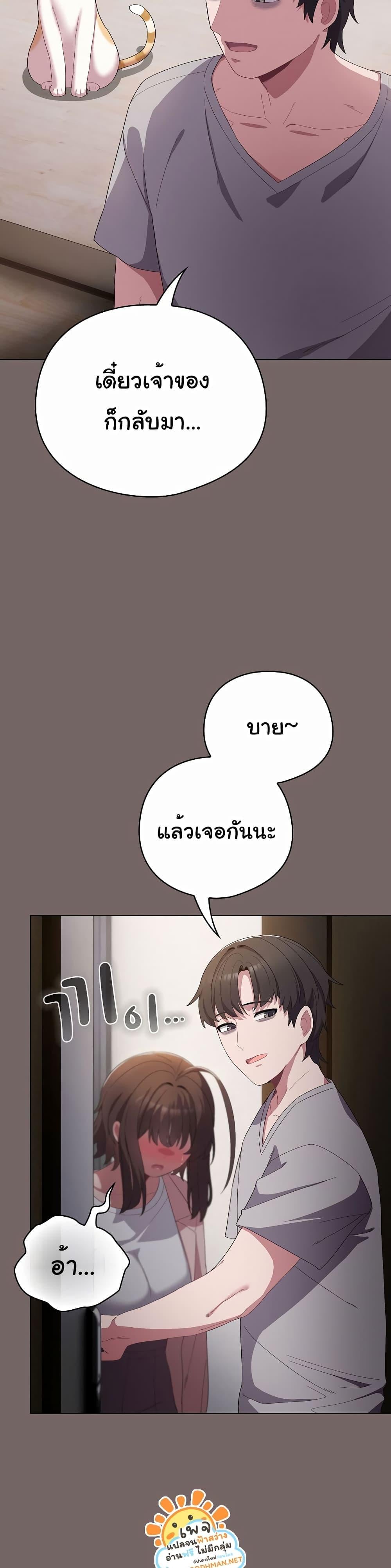 The General Is Here! – The General Is Here! – ตอนที่ 4 หน้า 43