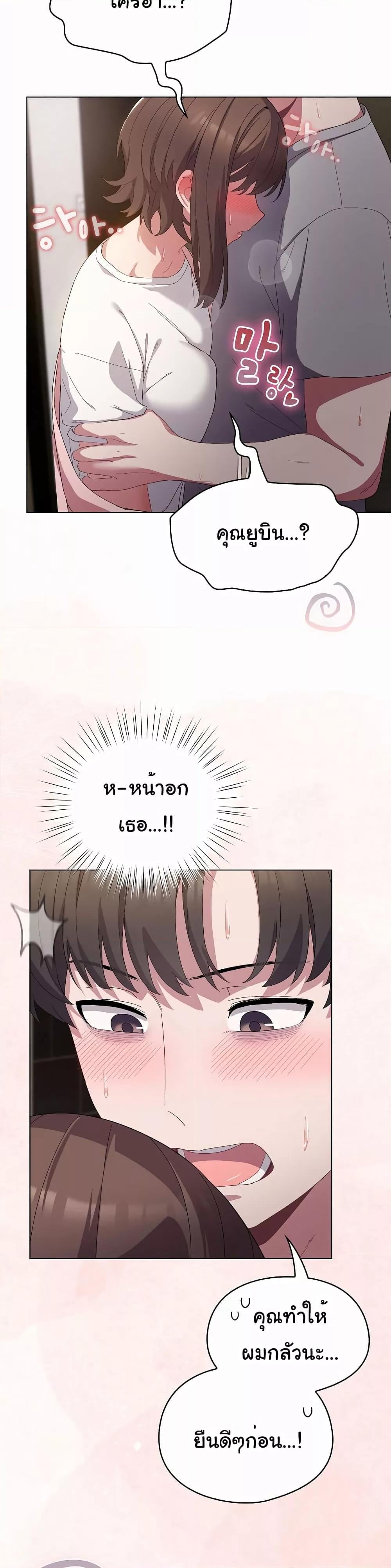 The General Is Here! – The General Is Here! – ตอนที่ 4 หน้า 45