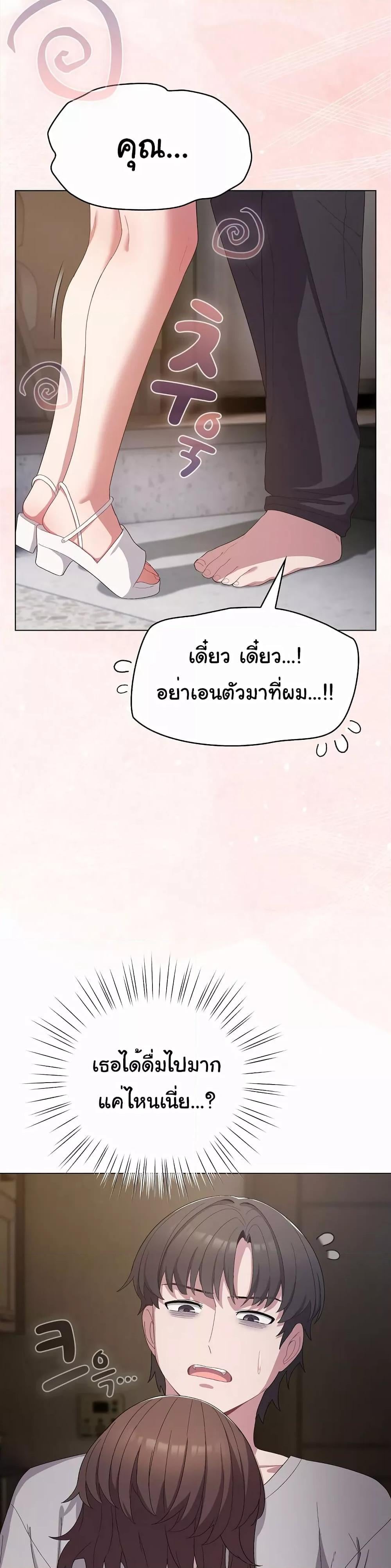 The General Is Here! – The General Is Here! – ตอนที่ 4 หน้า 46