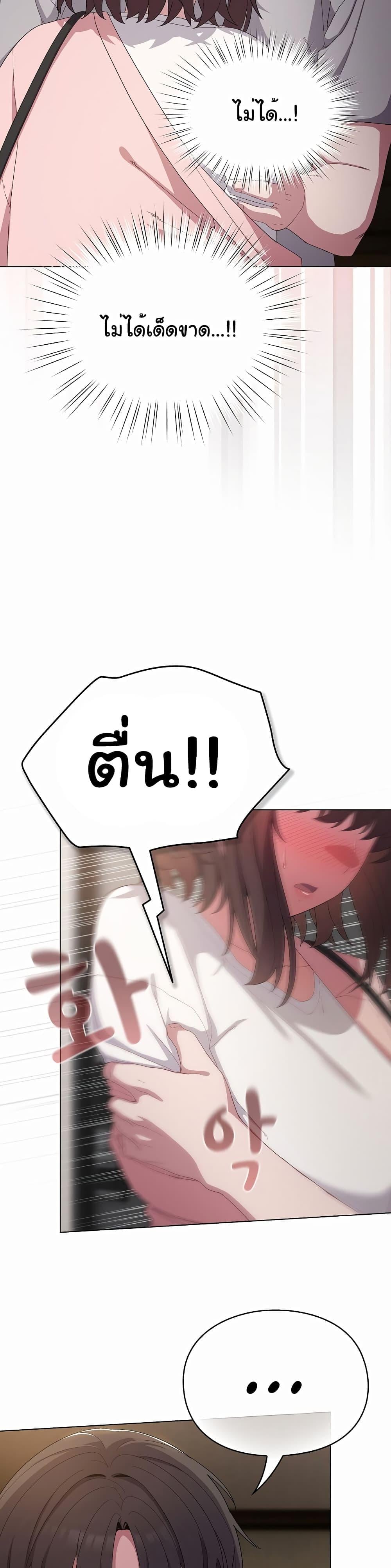 The General Is Here! – The General Is Here! – ตอนที่ 4 หน้า 47