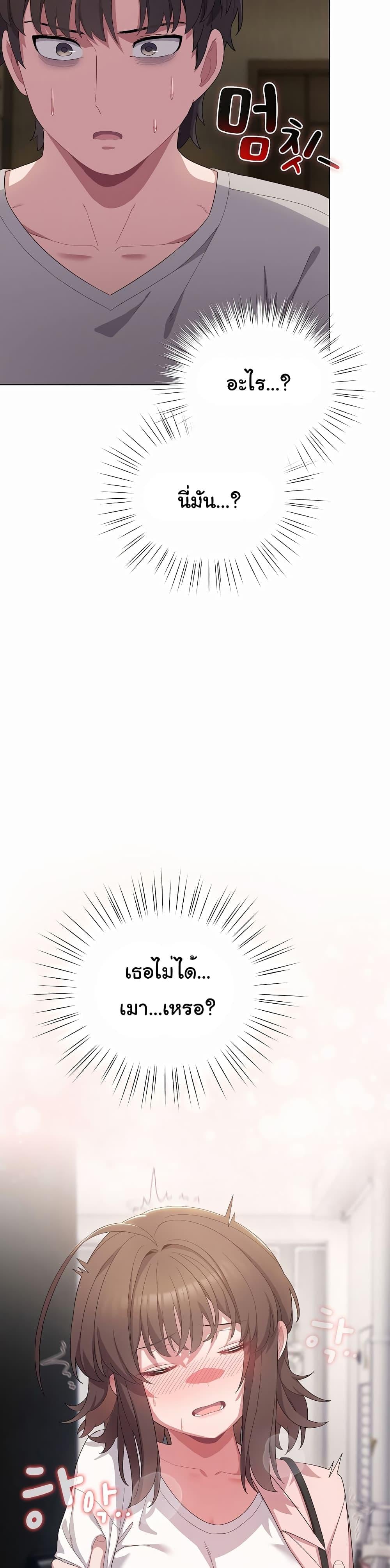The General Is Here! – The General Is Here! – ตอนที่ 4 หน้า 48