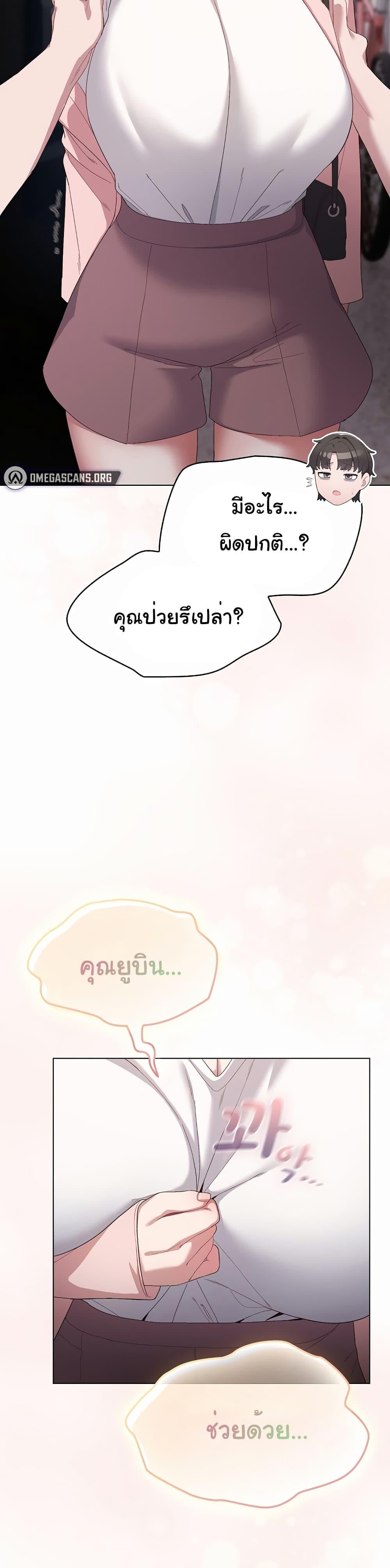 The General Is Here! – The General Is Here! – ตอนที่ 4 หน้า 49