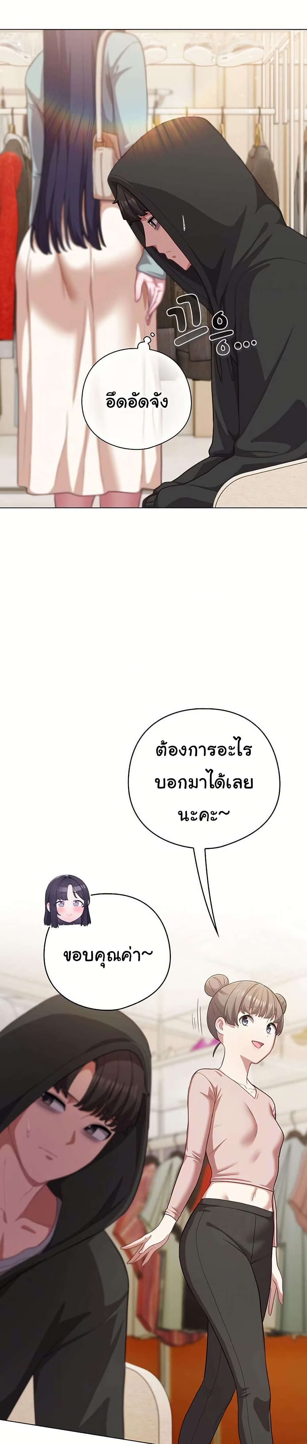 The General Is Here! – The General Is Here! – ตอนที่ 40 หน้า 10