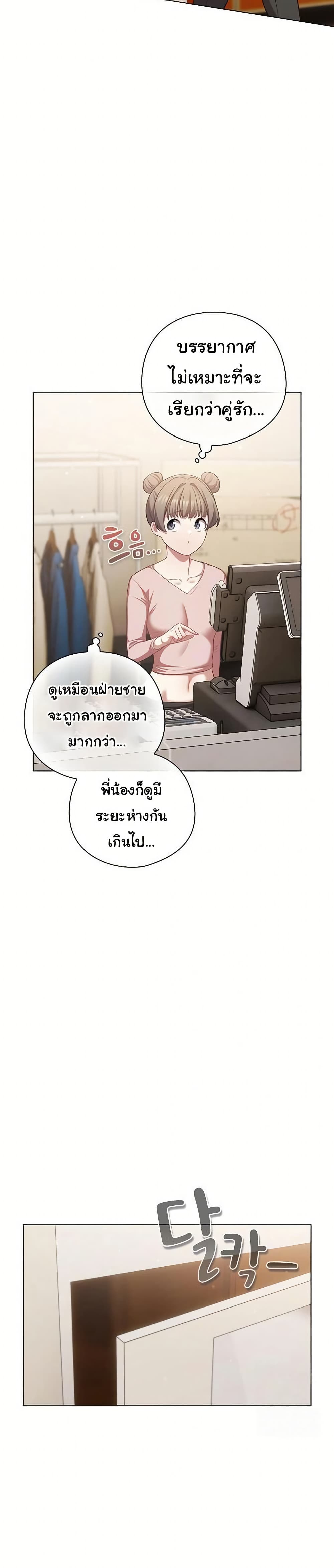 The General Is Here! – The General Is Here! – ตอนที่ 40 หน้า 11